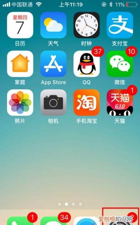 苹果8悬浮球如何设置，苹果的悬浮球在哪里打开