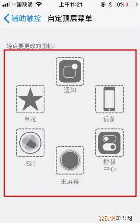苹果8悬浮球如何设置，苹果的悬浮球在哪里打开