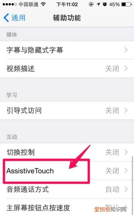 苹果8悬浮球如何设置，苹果的悬浮球在哪里打开