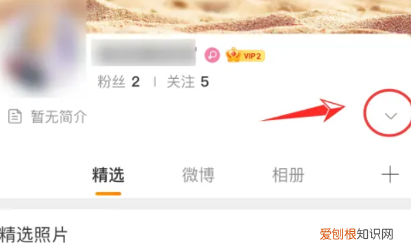 微博昵称怎么改，微博昵称应该怎么修改
