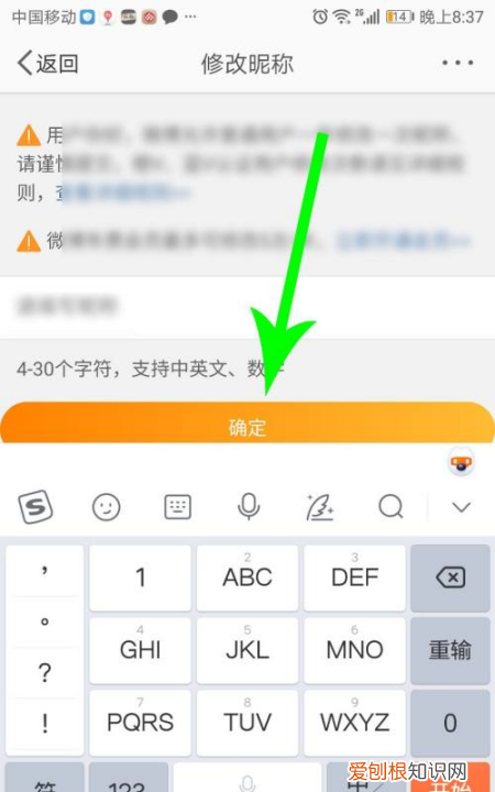 微博昵称怎么改，微博昵称应该怎么修改