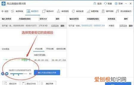 电脑音频如何剪辑拼接，电脑上的音频剪辑软件怎么使用