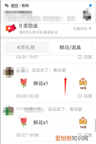 如何在酷狗音乐当中找到直播礼物