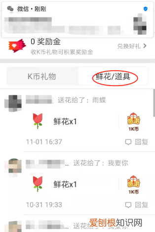 如何在酷狗音乐当中找到直播礼物