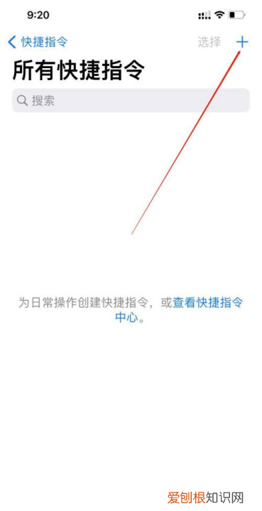 苹果快捷指令怎么玩，苹果快捷指令怎么添加到相册