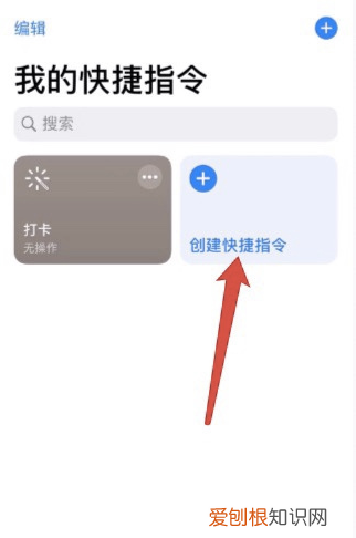 苹果快捷指令怎么玩，苹果快捷指令怎么添加到相册