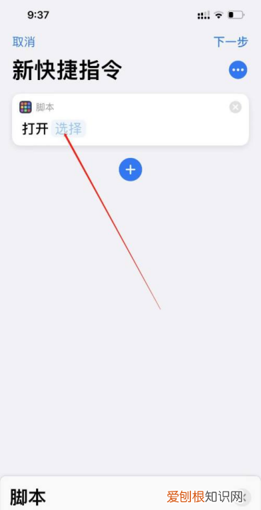 苹果快捷指令怎么玩，苹果快捷指令怎么添加到相册