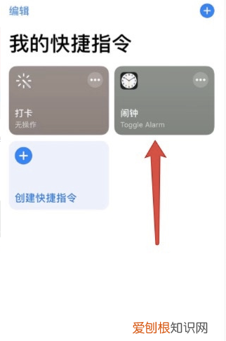 苹果快捷指令怎么玩，苹果快捷指令怎么添加到相册