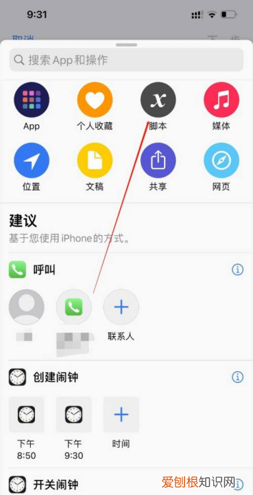 苹果快捷指令怎么玩，苹果快捷指令怎么添加到相册