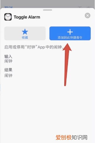 苹果快捷指令怎么玩，苹果快捷指令怎么添加到相册