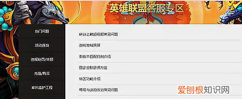 lol网络无法连接怎么办，lol服务器无法连接怎么办