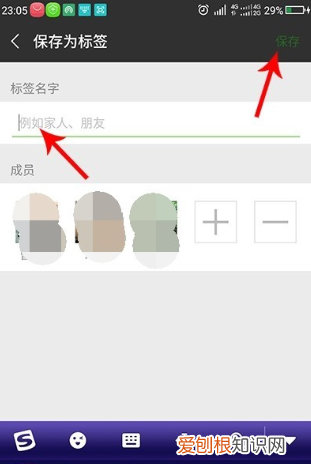 怎么删除微信里的标签，微信标签怎么删除标签
