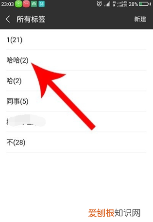 怎么删除微信里的标签，微信标签怎么删除标签