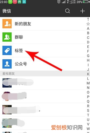 怎么删除微信里的标签，微信标签怎么删除标签