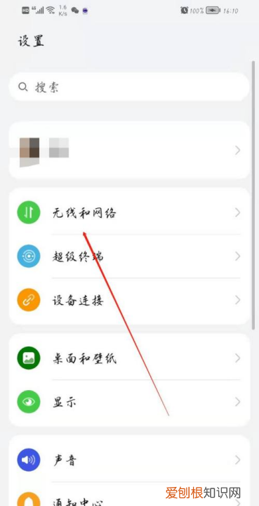 手机热点怎么开，手机的热点该怎么打开