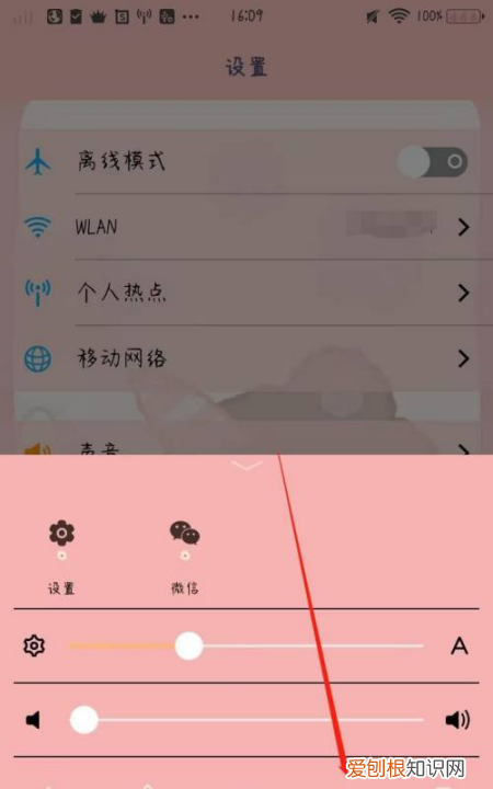 手机热点怎么开，手机的热点该怎么打开