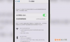 手机热点怎么开，手机的热点该怎么打开