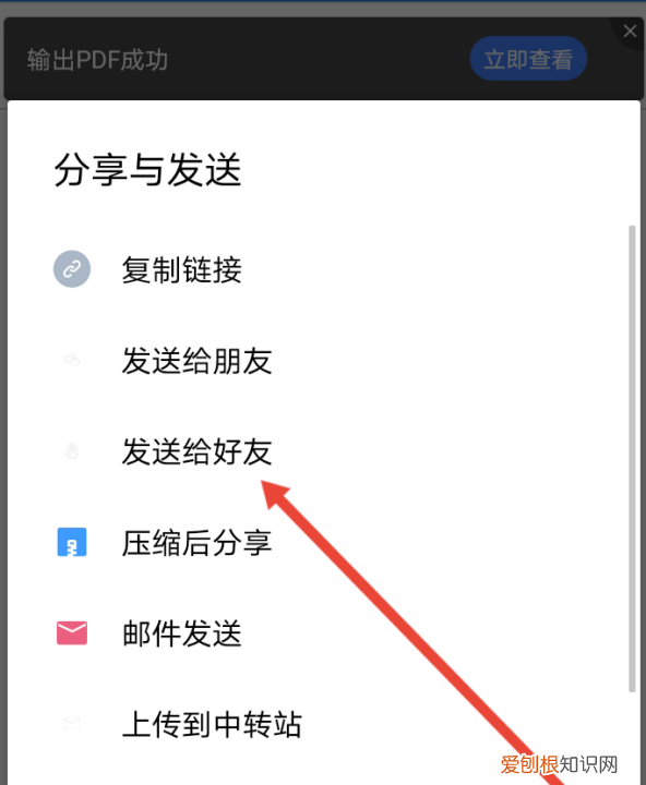 怎么把word转成pdf，怎么将word转换为pdf模式保存