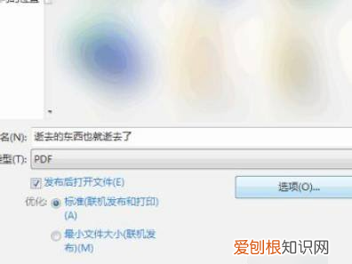 怎么把word转成pdf，怎么将word转换为pdf模式保存