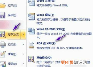 怎么把word转成pdf，怎么将word转换为pdf模式保存