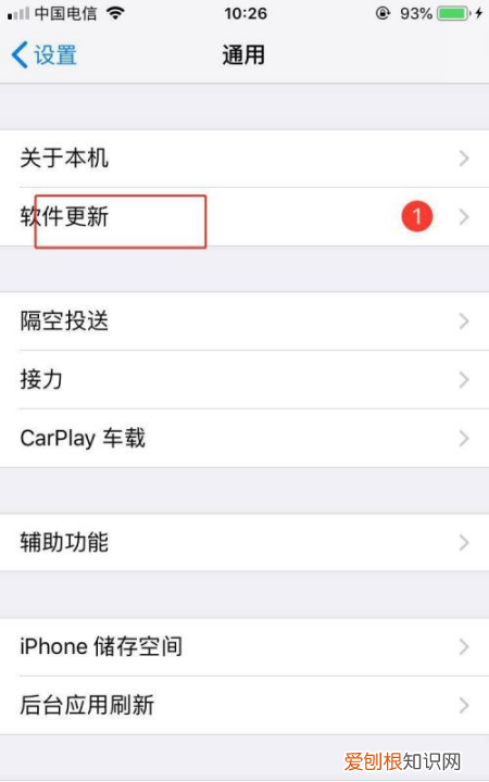 怎么样才能关闭苹果手机的App自动更新