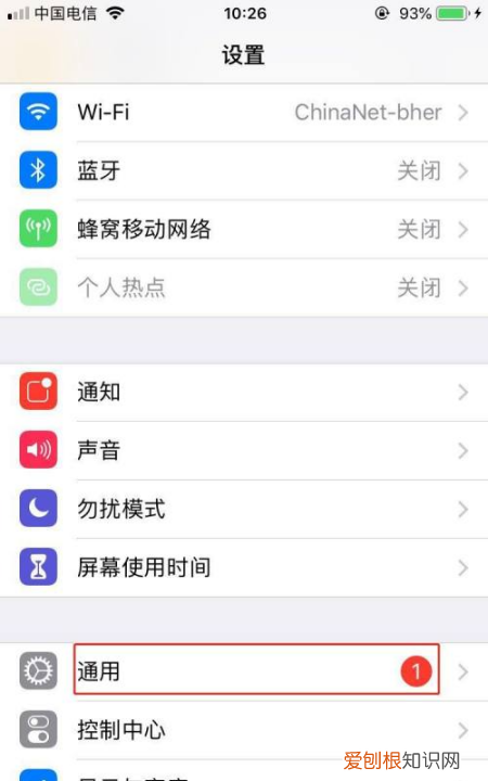 怎么样才能关闭苹果手机的App自动更新