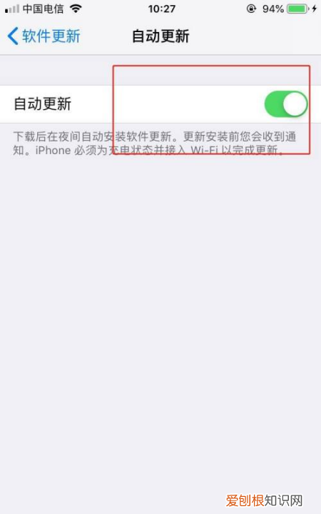 怎么样才能关闭苹果手机的App自动更新