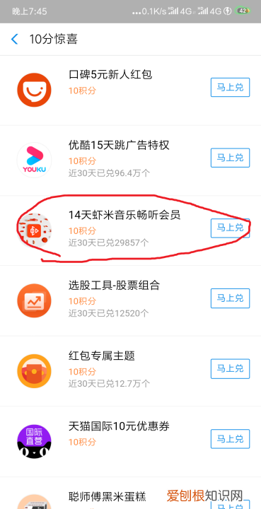 虾米音乐怎么开通会员，虾米音乐注册登录不了