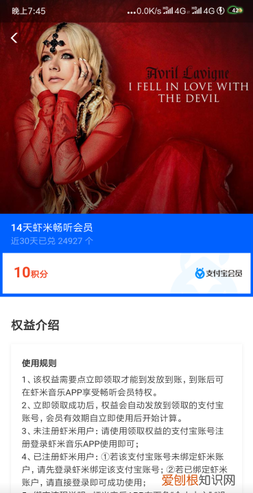 虾米音乐怎么开通会员，虾米音乐注册登录不了