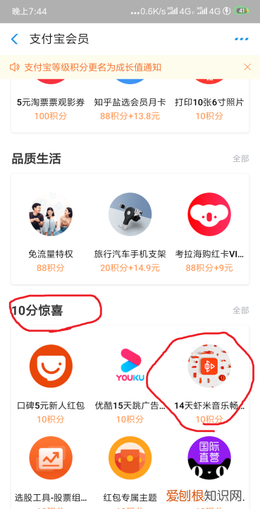 虾米音乐怎么开通会员，虾米音乐注册登录不了