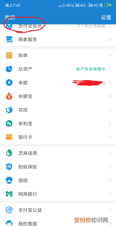 虾米音乐怎么开通会员，虾米音乐注册登录不了