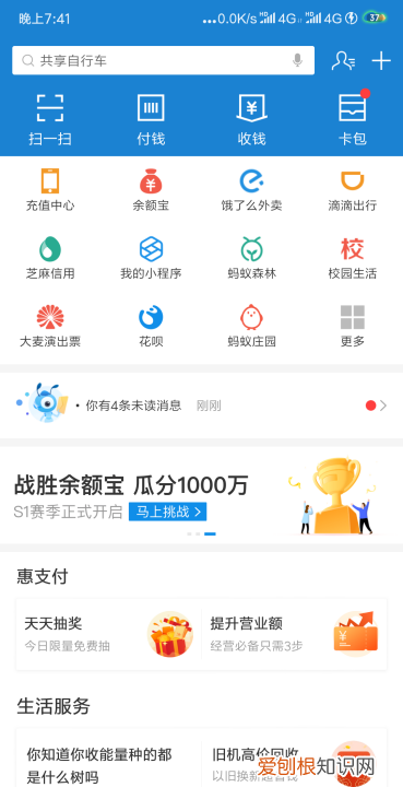 虾米音乐怎么开通会员，虾米音乐注册登录不了