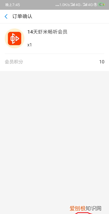 虾米音乐怎么开通会员，虾米音乐注册登录不了
