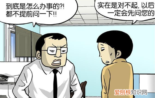 职场中的生存法则，经常被领导或老板骂怎么办
