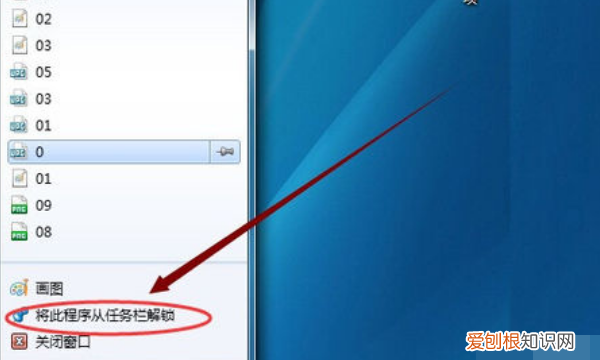 怎么把任务栏应用程序移到桌面