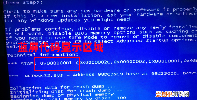 win10蓝屏最常见的7种解决方法