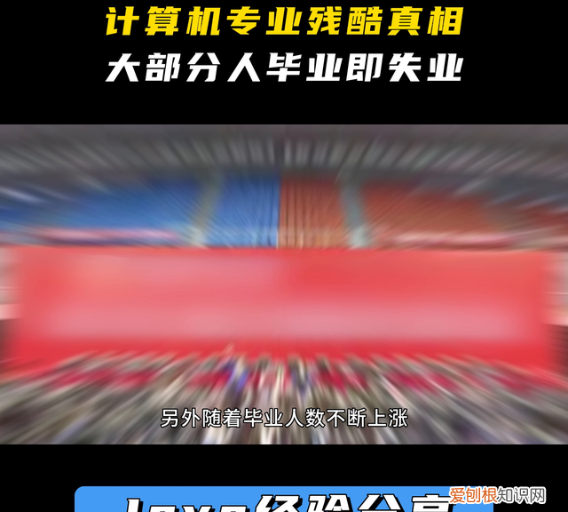 计算机专业究竟如何就业 将来计算机专业的人会失业吗?