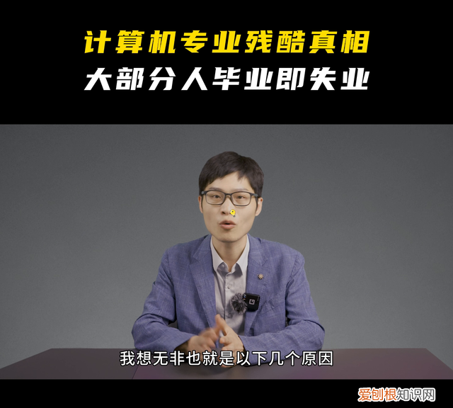 计算机专业究竟如何就业 将来计算机专业的人会失业吗?