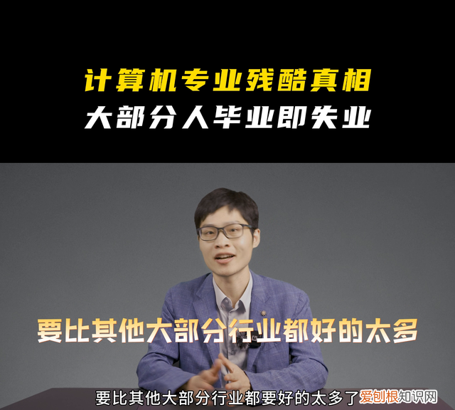 计算机专业究竟如何就业 将来计算机专业的人会失业吗?
