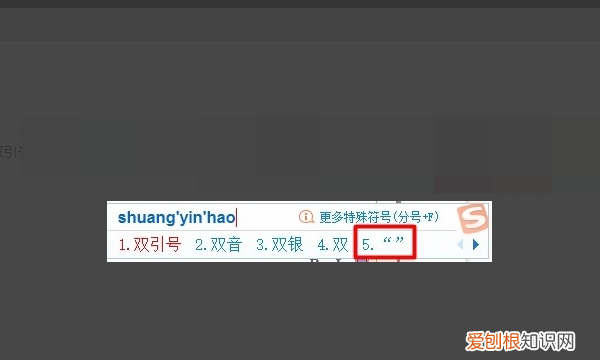 电脑的双引号该怎么打，电脑上前双引号怎么打出来