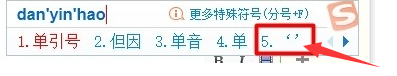 电脑的双引号该怎么打，电脑上前双引号怎么打出来