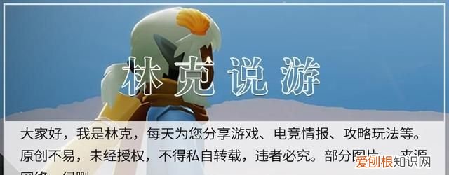 光遇备注是什么意思,光遇怎么知道别人给你的备注