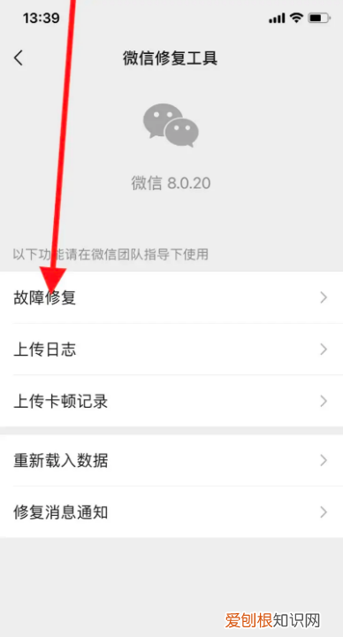 如何才能在微信找回没有保存的通讯录