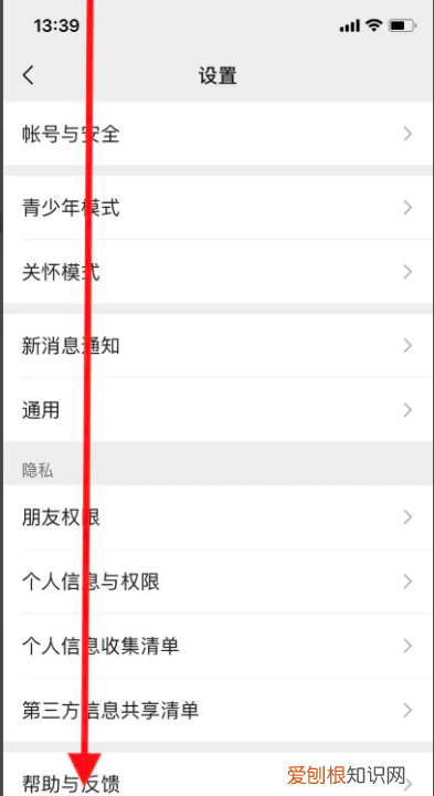 如何才能在微信找回没有保存的通讯录