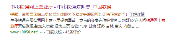 铁通话费怎么网上充值,铁通无线座机卡装手机