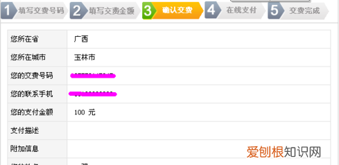铁通话费怎么网上充值,铁通无线座机卡装手机