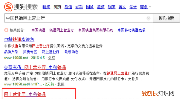 铁通话费怎么网上充值，铁通无线座机卡装手机
