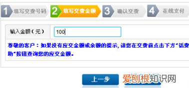 铁通话费怎么网上充值,铁通无线座机卡装手机