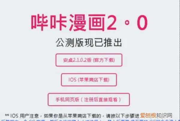 哔咔漫画怎么注册，picacg怎么注册不了账户