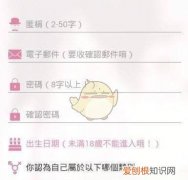 哔咔漫画怎么注册，picacg怎么注册不了账户